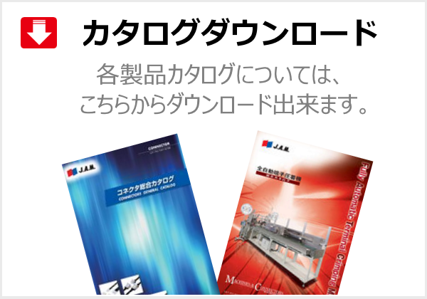 会社概要 | 日本オートマチックマシン株式会社